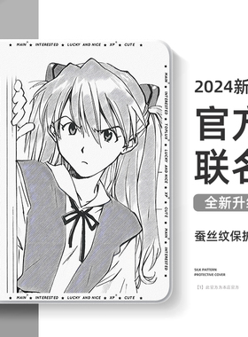 适用eva明日香苹果平板ipad保护壳ipadpro动漫ipadair6保护套air5一体式外壳10代9二次元8凌波丽mini7男4