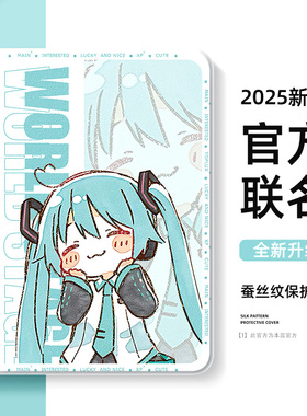 适用华为平板保护套matepadpro13.2寸荣耀x9pro保护壳matepad115s柔光版air世界计划se初音未来magic二次元v8