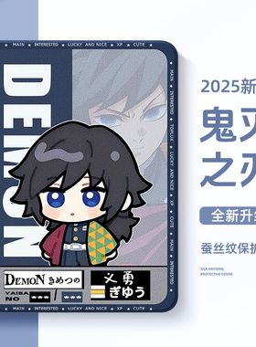适用苹果ipad平板保护壳ipad11保护套ipadpro鬼灭之刃10代9动漫ipadair6二次元air2卡通ipadmini7带笔槽mini4