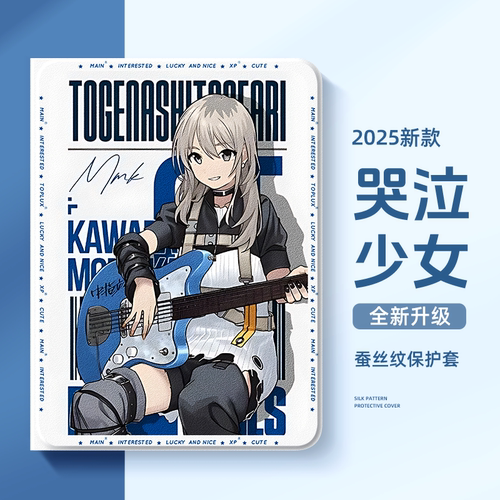 适用苹果平板保护套哭泣少女乐队