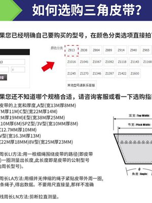 厂三角皮带B型 B2692 B2718 B2769 B2819 B2946 B3073 B3150 B3库