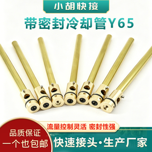 燕秀标准黄铜运水针模具带密封冷却管喷管止水管点冷Y65/6/8/10