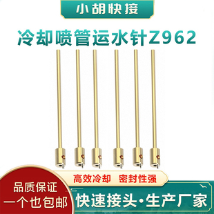 燕秀标准不锈钢模具运水针密封冷却管Z962/10点式点冷管Y-E2118