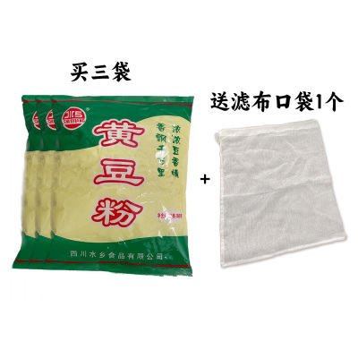 水乡黄豆粉350g*3袋四川乐山制作豆浆豆花豆腐送滤布另有豆花蘸料