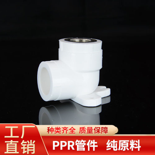 PPR带座内丝弯头20254分