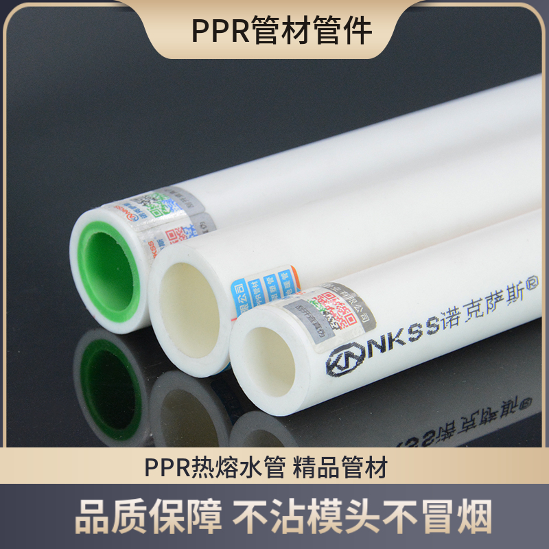 PPR冷热水管20253240