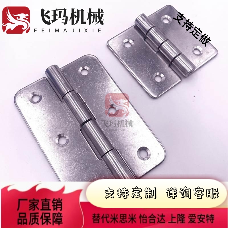 C-SHHPSDN5/6/8/845-2/3 型材合页 304不锈钢蝶形铰链 机架用折页