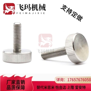 斯C 替代米米压纹旋钮 NOB3 285