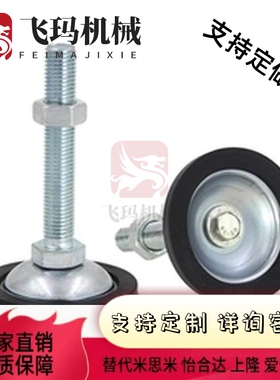 脚杯脚轮调整块FJGN20/10-100-130-150-180 FJGM16-75-C 12-125