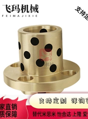 替代米思米石墨衬套MPLTZ MPCTZ MPBZ MPKZ MPSZ无油自润滑铜套