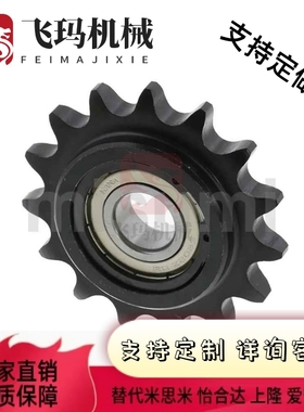 链轮惰轮VLS0135-16-12 DRC35-16-12 10 18 21VLU01 DRCBW35-16-1