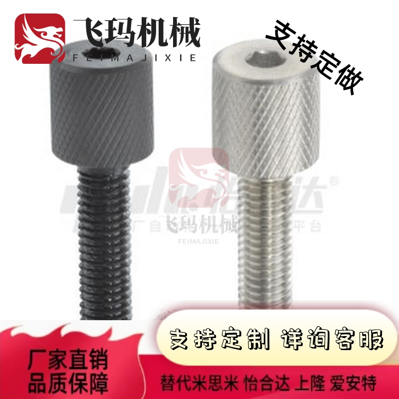 怡和达PAT51-M10-L30/40/50/60调整螺钉组件 滚花旋钮型 粗牙细牙