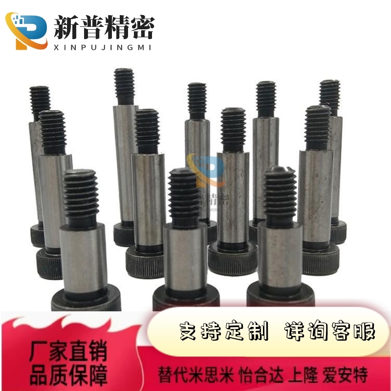 C-MSBL6/8-12/16/20/25/30/35/40/45/50/60/65/70/80带肩螺栓10