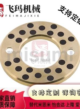 替代米思米MPWTZ MPWZ6/10/12/13/15/16/18/20/25/30无油垫片平头