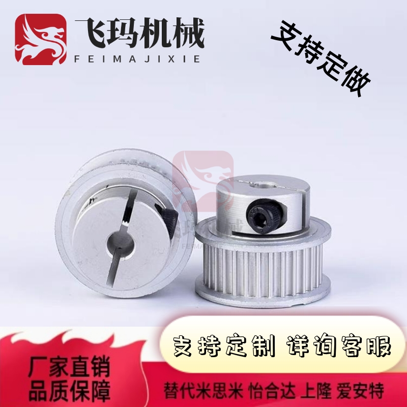 替代替夹持式同步轮HTCP代A8/20/24/2/30/36/40-S3M/S5M/5100/150