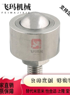 QDE41粗牙螺帽固定钢珠滚轮万向球牛眼轴承珠 BCHN12/16/19/25/31