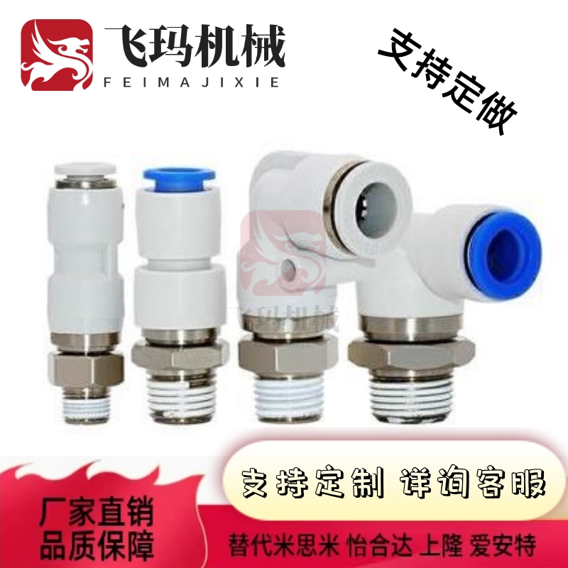 旋转接头 E-PACK-MNRC4-1 E-PACK-MNRL6-1 8-1 10-1 12-2 3 M5