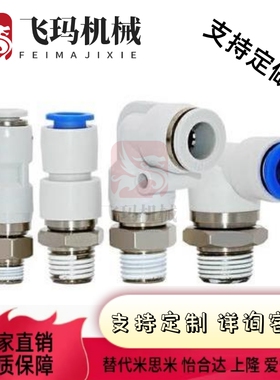 旋转接头 E-PACK-MNRC4-1 E-PACK-MNRL6-1 8-1 10-1 12-2 3 M5