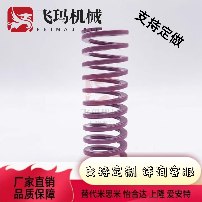 SWC6 8 10 12 14 16 18 20 22 25 27 30外径紫色弹簧矩形模具弹簧