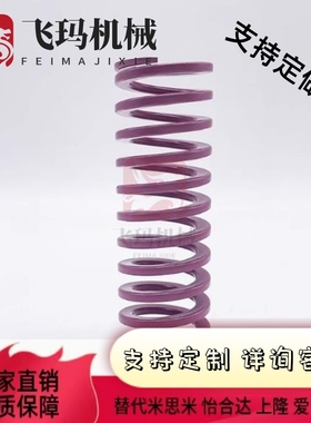 SWC6 8 10 12 14 16 18 20 22 25 27 30外径紫色弹簧矩形模具弹簧