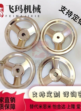 合达AL01-D100-D125-D轮160-D200H 圆轮怡缘WRA手 固定手柄型 键