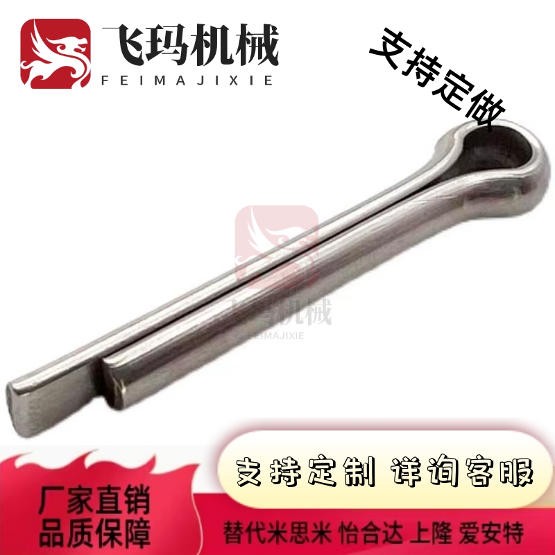 开口销BLK21/31-0.8/1/1.2/1.6/2/2.5/3.2/4/5/L8/L10/L15/L25/35