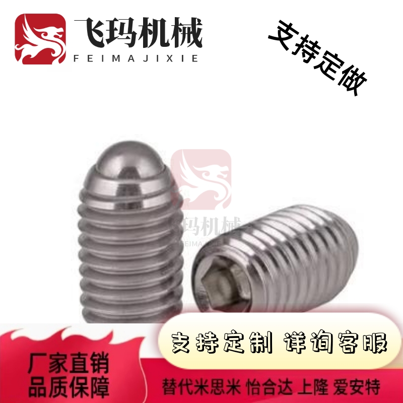 替代球头柱塞 珠ZAC11/12-M3/M4/M5/M6/M8/M10/M12/M16定位