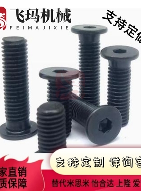 替代CBSM2.5极低头螺丝螺栓CBSS米思米CBSTS3-4/5/6/8/10/12/14/1