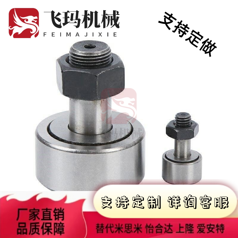 替轮轴承随动器BPC01/221 BC02-d5P-d6-d8-LAYd10-d1-d16-d凸18-d