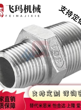 c-STUNPSS不锈钢接头异径接管STUNPS12/13/23/24/34/36/46/48/68