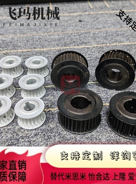 EAP53-T5200-32发黑同步轮EAP23-T5150-20铝合金氧化