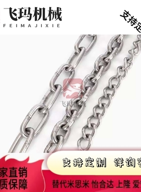 替代不锈钢防遗失链条 SCHSP/SCHSP-100 200 300 400 500 600 700