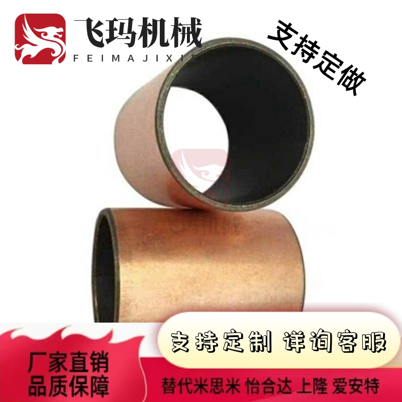 无油衬套/复合层型/直柱型 OFV01-d12-L5-L6-L8-L10-L12-L15-L20