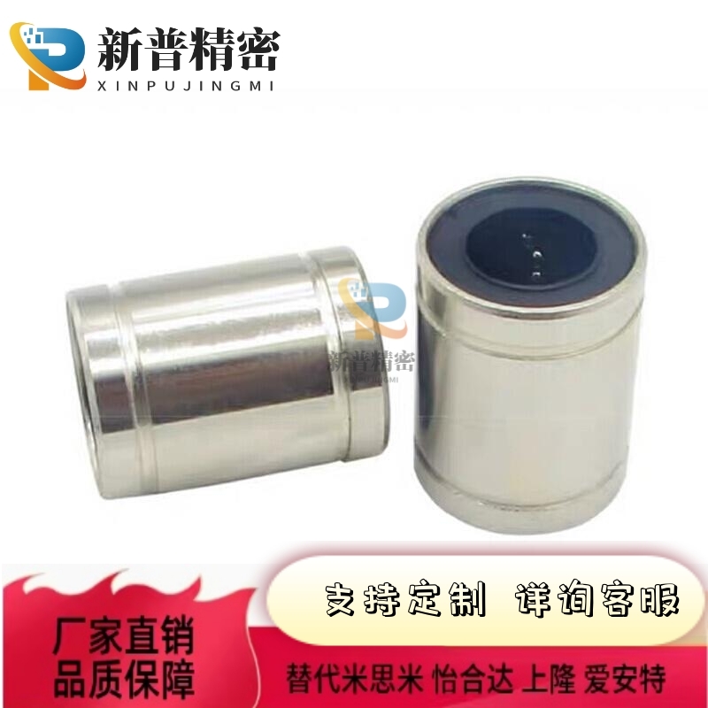 直线轴承LMC03-d6-d8-d10-d12-d13-d16-d20-d25-d30-d35-d40-d50