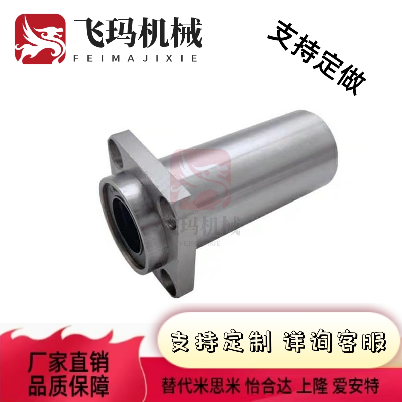 方法兰 引导式 直线轴承双衬型LML11/12-d12-d13-d16-d20-d25-d30