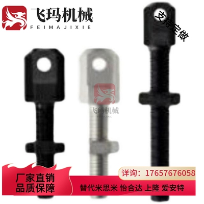 SRCS链条35/80连接杆SRC-60 50-R/L/VSS01/02/11/12 /21/41/46-25