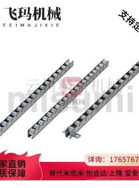 替代米思米CRONEY/CRONEYB（2-33）流利条滚轮条/滚轮宽度15mm型