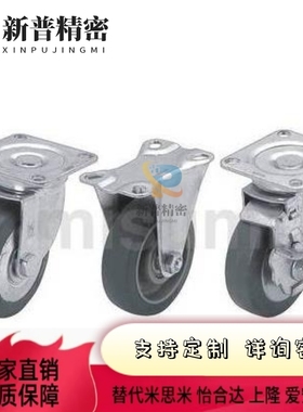 CSPJ CSPK CSPJS-CTCJ C-CTCK C-CTCS75 100 125 150-R/200N脚轮