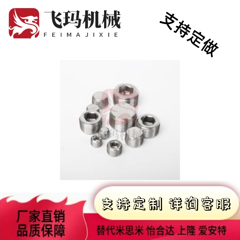 英制铜喉塞 闷头螺丝锥形沉头螺塞油塞堵头PT/MSWT内六角铜堵头