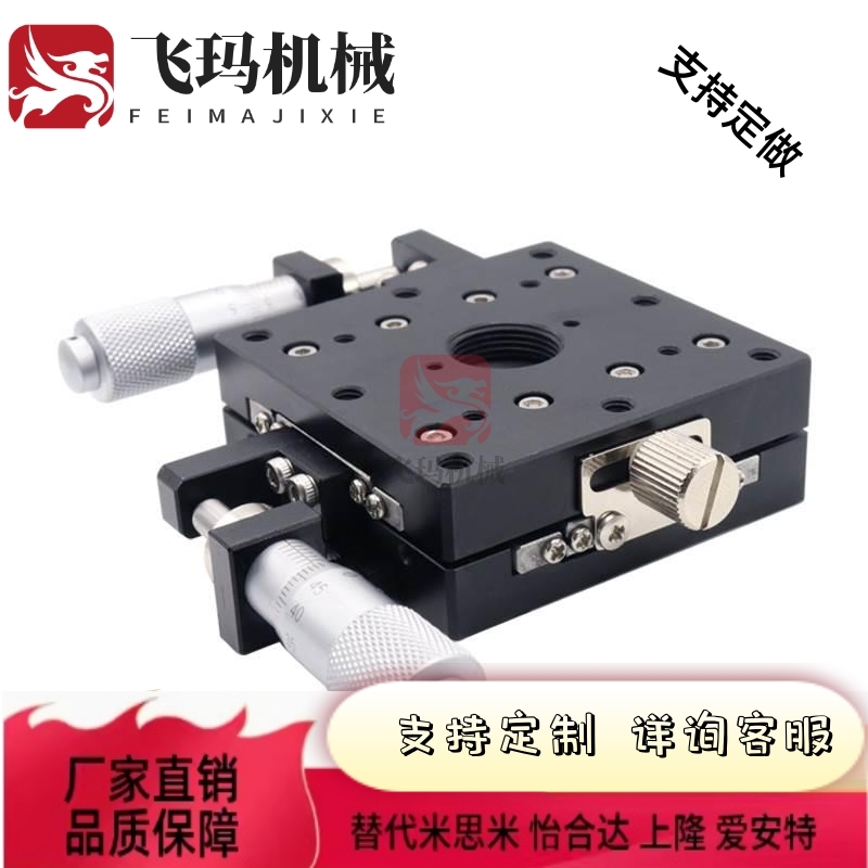替代米思米款交叉导轨超薄位移平台微调滑台XYSPG60-A/XYCRSC60