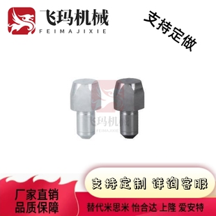 替代YBR01 20定位销大头