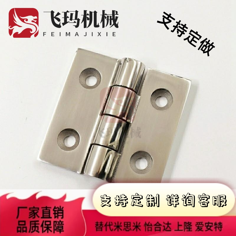 米思米标准铝合金合页铰链 HHPSN5/HHPSN6/HHPSN8/8-45/8-6/H6/B