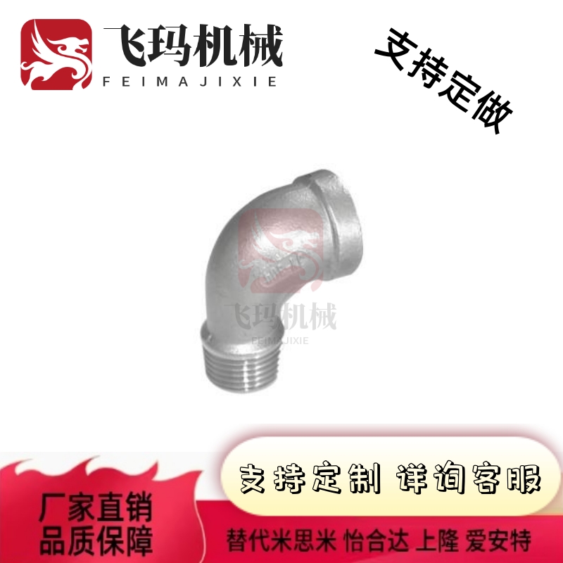 SGPPEL SUTPEL6A/8A/10A/15A/20A/25A/32A/40A/50A不锈钢弯管接头