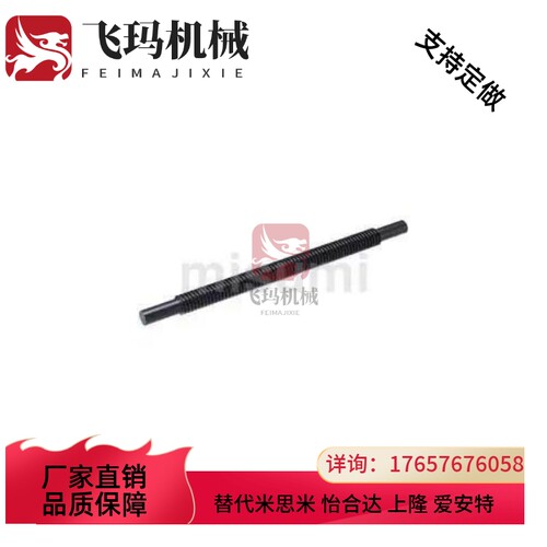 替代米思米怡合达30度梯形丝杆两端台阶型带键槽MTSRV MTSBRV