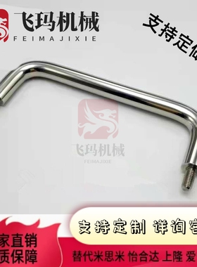 替代拉手XN51/XAN562-D10-L80/L10A0/L1L10/L120/L125/L160/00/-H