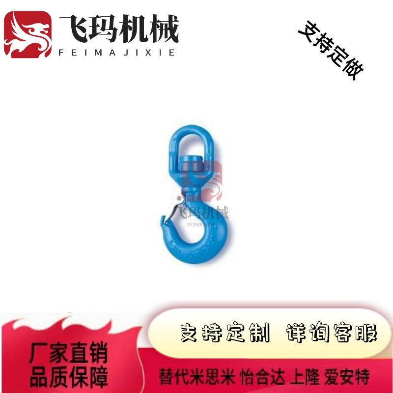 替代怡合达旋转吊钩TCF01-1T/1.5T/2T/3T/5T TCF11-3T