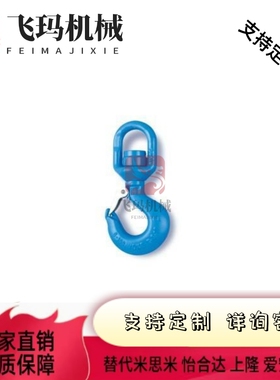 替代怡合达旋转吊钩TCF01-1T/1.5T/2T/3T/5T TCF11-3T