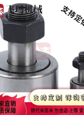 凸轮轴承随动器BPF02-d5/d6/d8/d10/d12/d16/d18/d20/d30A/B-PP