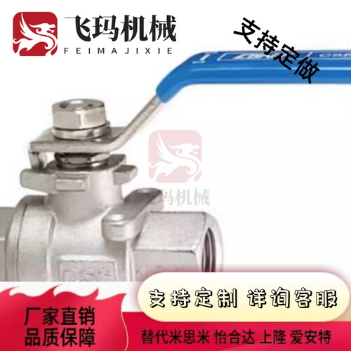 BRTWA BRTWB BSCSF8A 10A 15A 20A 25A 32A 40A 50A球阀 大流量