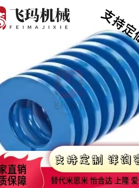 替代米思米 蓝色矩形螺旋弹簧SWL6/8/10/12/16/20/22/27/40/50/60